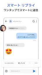 メッセージ screenshot