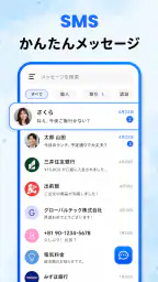 メッセージ SMS テキストホーム screenshot