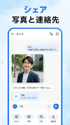 メッセージ SMS テキストホーム screenshot