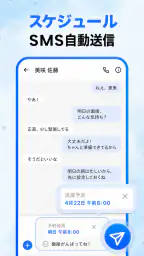 メッセージ SMS テキストホーム screenshot