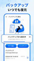 メッセージ SMS テキストホーム screenshot