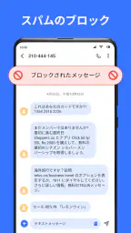 メッセージ: SMS メッセージ テキスト screenshot