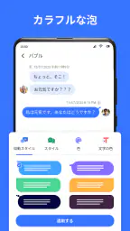 メッセージ: SMS メッセージ テキスト screenshot