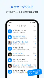 メッセージ: テキストSMS screenshot