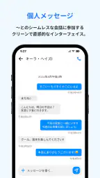 メッセージ: テキストSMS screenshot