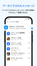 メッセージ: テキストSMS screenshot