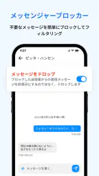 メッセージ: テキストSMS screenshot