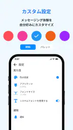 メッセージ: テキストSMS screenshot