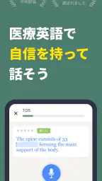 メディカルイングリッシュ - Doxa screenshot