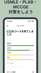 メディカルイングリッシュ - Doxa screenshot