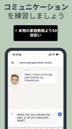 メディカルイングリッシュ - Doxa screenshot