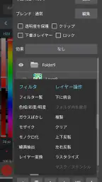 メディバンペイント - イラスト・絵・お絵描きアプリ screenshot