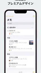 メモ - iOS風メモ帳・ノート・日記・録音 screenshot