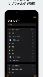 メモ - iOS風メモ帳・ノート・日記・録音 screenshot