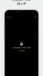 メモ - iOS風メモ帳・ノート・日記・録音 screenshot