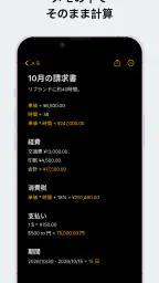 メモ - iOS風メモ帳・ノート・日記・録音 screenshot