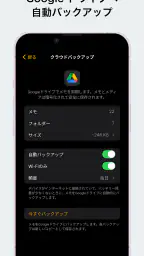 メモ - iOS風メモ帳・ノート・日記・録音 screenshot