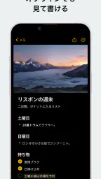 メモ - iOS風メモ帳・ノート・日記・録音 screenshot