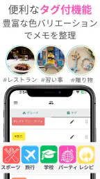 メモリオ-人のメモ帳：推し活の記録、プロフィール帳、顧客管理 screenshot