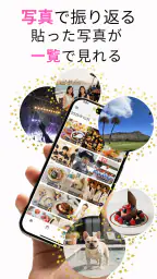 メモリオ-人のメモ帳：推し活の記録、プロフィール帳、顧客管理 screenshot