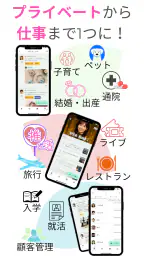 メモリオ-人のメモ帳：推し活の記録、プロフィール帳、顧客管理 screenshot