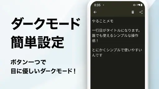 メモ帳 - 日本製のシンプルなメモアプリ・メモ管理（めも帳） screenshot