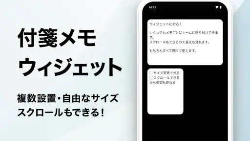 メモ帳 - 日本製のシンプルなメモアプリ・メモ管理（めも帳） screenshot