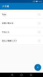 メモ帳 - 日本製のシンプルなメモアプリ・メモ管理（めも帳） screenshot