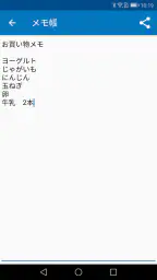 メモ帳 - 日本製のシンプルなメモアプリ・メモ管理（めも帳） screenshot