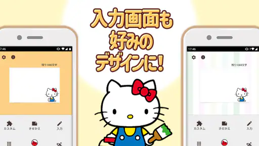 メモ帳 ハローキティ screenshot