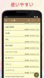 メモ帳 - 簡単なメモ screenshot