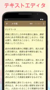 メモ帳 - 簡単なメモ screenshot