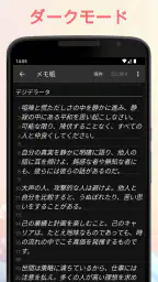 メモ帳 - 簡単なメモ screenshot