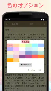 メモ帳 - 簡単なメモ screenshot