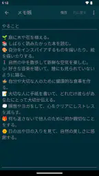 メモ帳 - 簡単なメモ screenshot