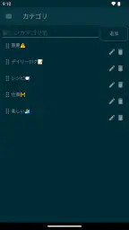 メモ帳 - 簡単なメモ screenshot