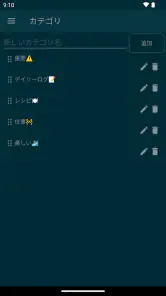 メモ帳 - 簡単なメモ screenshot