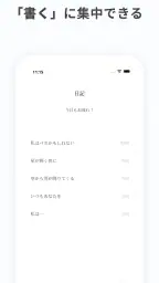 メモ帳・ノート・日記 - PenCake screenshot