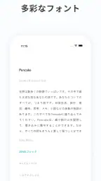 メモ帳・ノート・日記 - PenCake screenshot