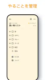 メモ帳、メモ、リスト、ノート、メモアプリ - Notein screenshot