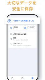 メモ帳、メモ、リスト、ノート、メモアプリ - Notein screenshot