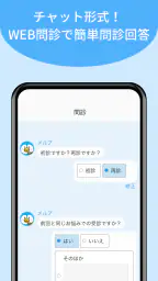 メルプ screenshot
