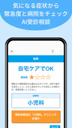 メルプ screenshot