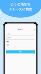 メルプ screenshot