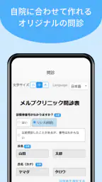 メルプ screenshot
