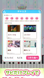 メロディlite - ピアノで手軽に音ゲーミセスリズムゲーム screenshot