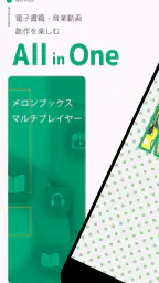 メロンブックス マルチプレイヤー screenshot