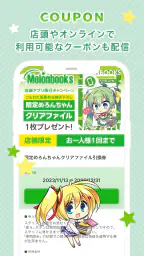 メロンブックス 公式アプリ screenshot