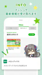 メロンブックス 公式アプリ screenshot