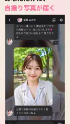 メローズ AI彼女・AI彼氏とAIキャラチャット・画像生成 screenshot